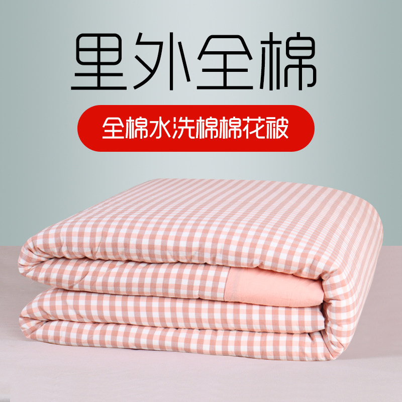 Cotton quilts washed by summer by washed cotton quilts by pure cotton air conditioning by summer cold quilts by double winter quilts by the whole cotton quilt