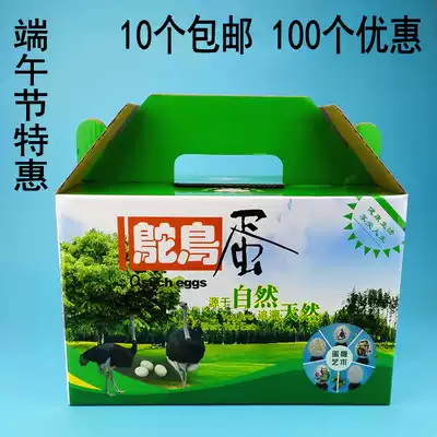 Ostrich egg gift box gift box ostrich egg box carton gift box packaging box