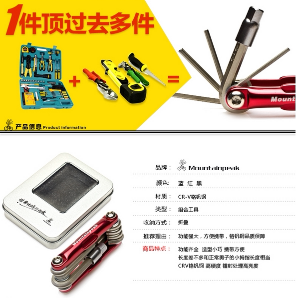 Tournevis pour réparation vélo MOUNTAINPEAK - Ref 2296216 Image 8