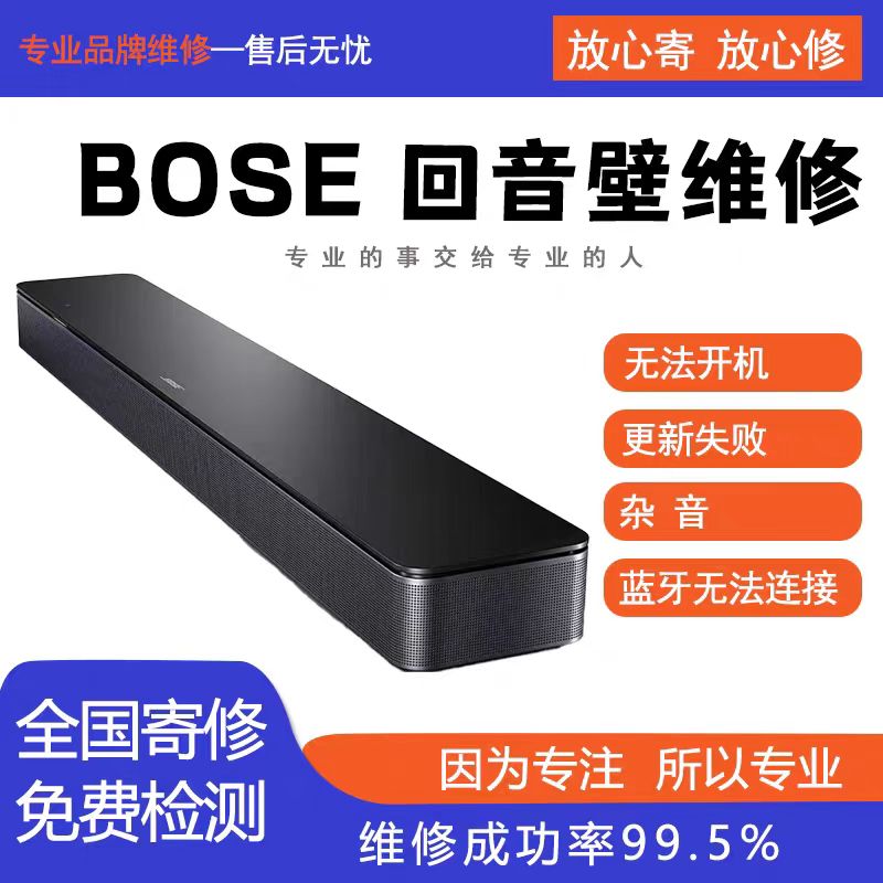Repair the BOSE SoundTouch300 700 550 sound bar that won’t turn on, generate idle messages, and make noise, etc.