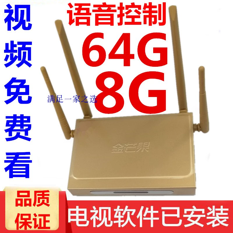 Golden Mango Four Anten Mạng thông minh Thiết lập Top Box HD Player 8G Wireless 64G - Trình phát TV thông minh