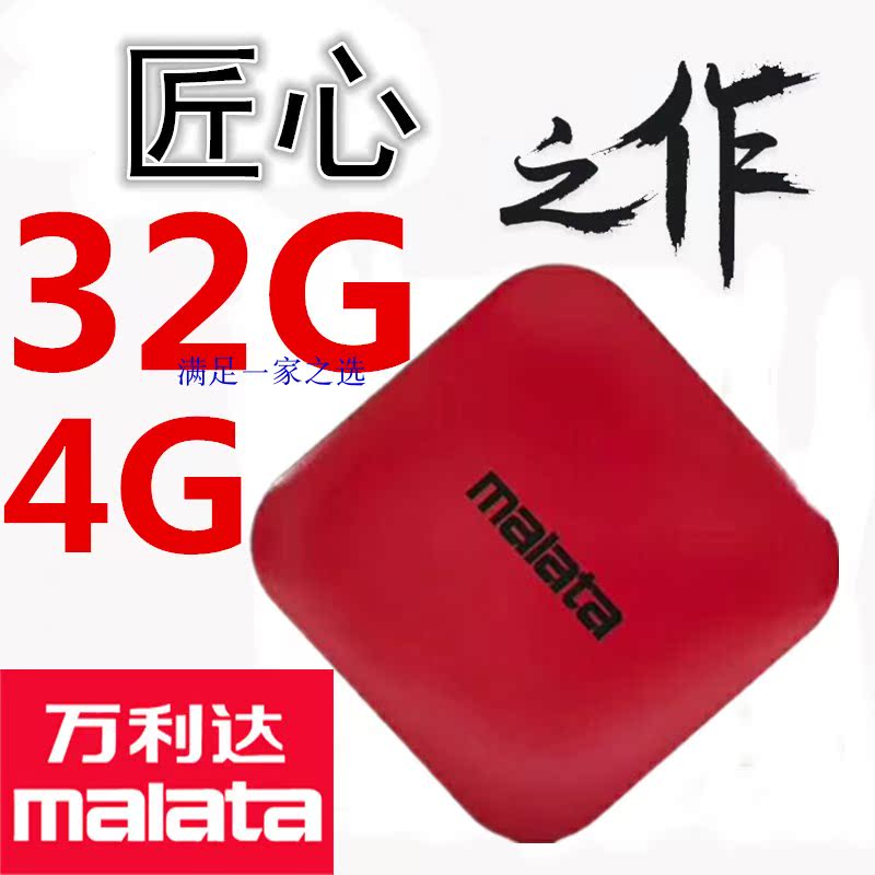 bộ phát wifi viettel Hộp set-top mạng thông minh Malata / Malata Q5 đầu phát HD 8G chạy không dây wifi64G - Trình phát TV thông minh cục phát wifi 4g viettel
