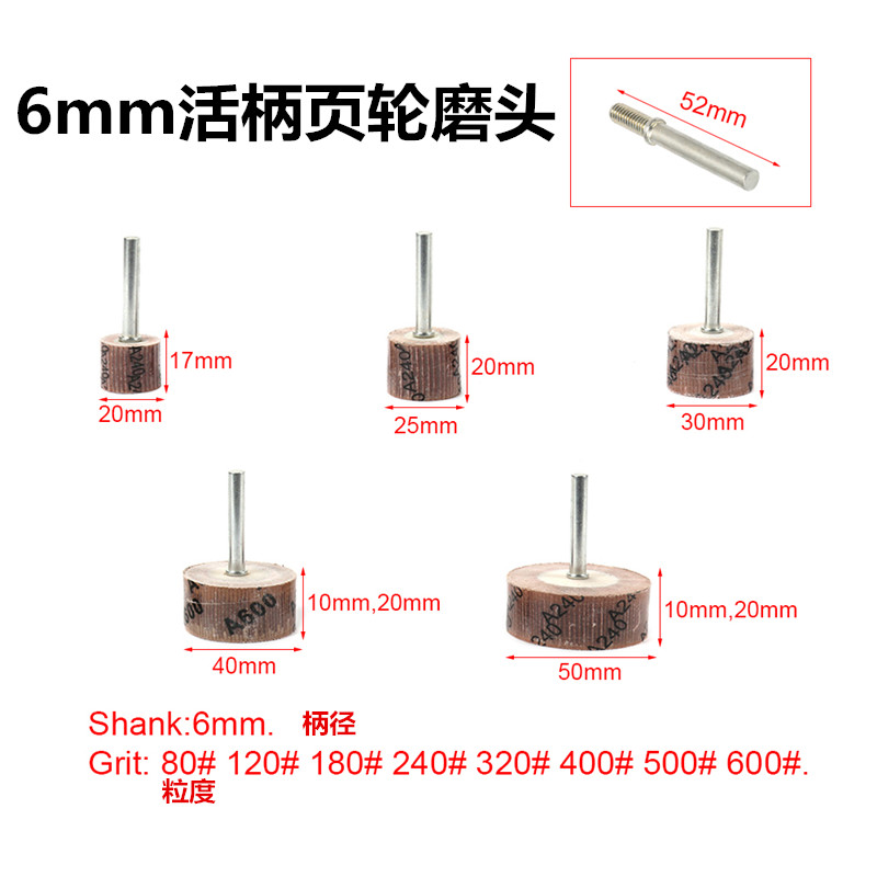 Live handle shutter grinding wheel polishing wheel wheel shank chilled sand fabric grinding head handle 20 30mm