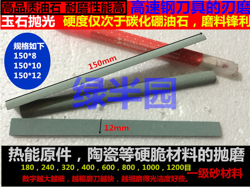 Semicircular Jade Polished Polished Sand Strips Emerald Jade Agate Pendant Trim Oil Stone Grinders Oil Stone Strips