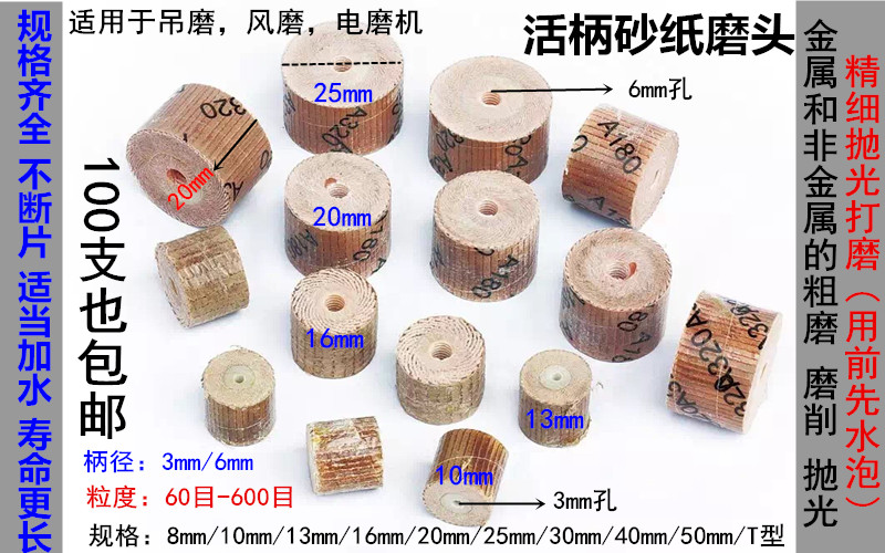 Live shank tool grinding head venetian wheel sand paper wheel polishing wheel living handle impeller one thousand impeller 13mm-20mm