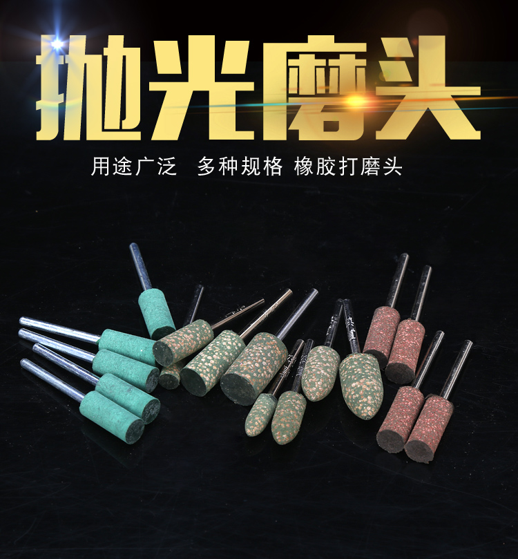 Sesame grinding head rubber eraser grinding wheel grinding head metal jade polished wheel small electric grinding head handle 3mm