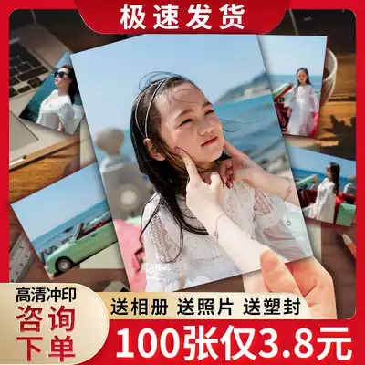 Hebei washing photos Polaroid Development photo printing mobile phone drying Image plastic seal 45 6 inches send photo album washing