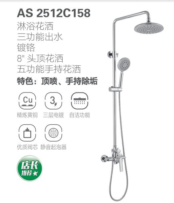 Ausmane bathroom shower with a shower head