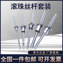 Precision Ball bearing wire rod suit nut vice-fit support base suit SFU1605 2005 1204