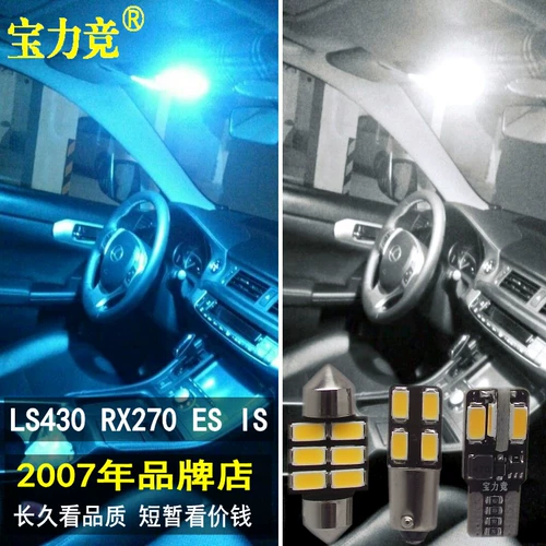 Подходит для Lexus LS430 Автомобиль внутри света IS250 RX270 Top Lamp Lamp ES300