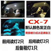 Mazda CX-7 [постоянный постоянный ток напряжения DC] 5 единиц