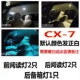 Mazda CX-7 [постоянный постоянный ток напряжения DC] 5 единиц