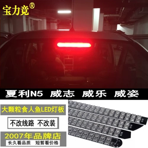 Подходит для Faw Xiali N5 Prestige, Prestige, тормозный свет S-max пищевая русалка