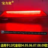 Подходит для Toyota 12th -Generation Crown High -Level Trork Light Led Light Bar Третий тормозный хвост средняя тормозная лампа средняя тормозная лампа
