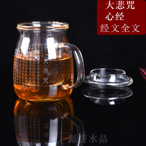  Glass teacup with separation of tea water from the Great Compassion Mantra Heart Sutra Full text Crystal flower tea cup Household filter tea cup large
