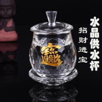 Buddha supplies Lucky treasure ornaments Crystal Buddha front Buddhist Water supply Cup for Buddha Cup Holy Water Cup Water cup