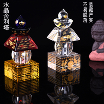  Crystal Stupa Stupa All Tathagata Heart Whole Body Relic Treasure Kyo Indorani Sutra Tafa Eye Large Medium Trumpet