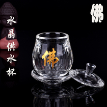 Crystal water supply cup for Buddha Cup Holy Water cup Water purification cup Buddha Hall cup Water purification cup Buddha supplies