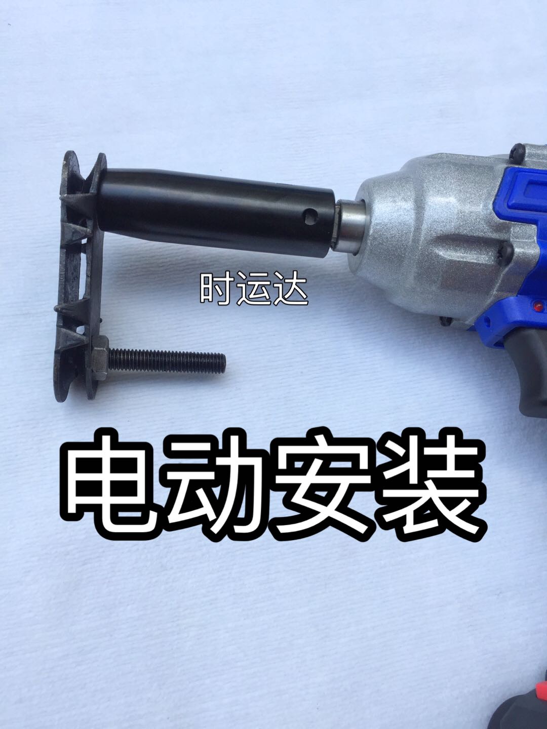 Conveyor belt repair belt clip installation tool sleeve set belt bolt nut installation fixed belt buckle nail