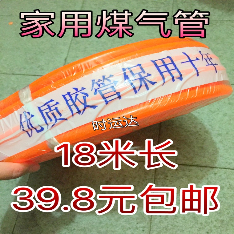 Low-pressure household ordinary gas pipe, gas pipe linked by gas tank, 1 roll PVC hose