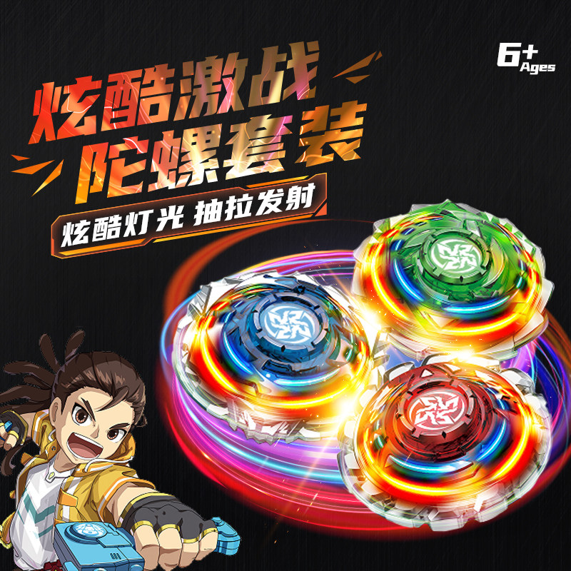 New top toy alloy Cool Fighting Tops Luminous Tops Toy Students Men And Women Birthday Gifts