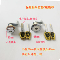  Safe main lock Special lock Safe lock core Large lock Cross lock Emergency lock Drawer lock