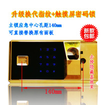  Safe Optical fingerprint touch screen password lock panel confidential cabinet Gun cabinet Full set of stroke drive locks