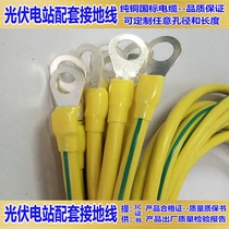 Photovoltaic grounding wire BV BVR1 1 5 2 5 4 6 10 16 square single-core multi-strand two-color grounding wire