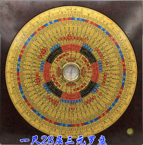 High-precision one-foot compass 30cm ternary feng shui compass Chongdaotang gossip precision compass 28-layer ternary