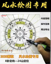 24-hole transparent compass ruler 24 mountain upright polar ruler feng shui drawing and writing mark locating upright ruler 