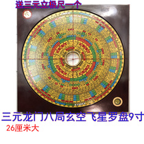 Chongdaotang Precision compass 9-inch gantry layout RMBthree 789 Yunxuan Air Feng Shui Feng Shui Jing 30 Chen Peisheng