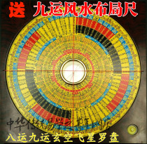 Li Juming 6-inch 89-year-old compass Xuanfeng Feixing Lis Sanyuan 89 transport Feng Shui sent nine-way pole