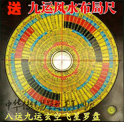 Li Juming 6-inch 89-year-old compass Xuanfeng Feixing Li's Sanyuan 89 transport Feng Shui sent nine-way pole