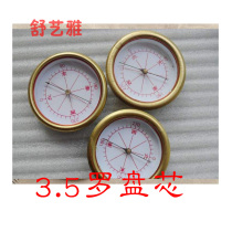 2 5cm Tianchi 3 5cm Compass Core Chongdaotang Magnetic Needle Tongsheng Hanhui Dongding Jifutang Ji Futang Ji Tang