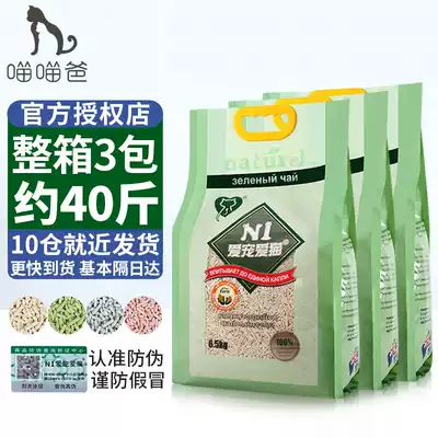 Meow Meow Dad-Australia N1 Cat litter Corn Green Tea Peach Activated Carbon Tofu Deodorant*3 packs