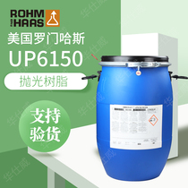  Original Romenhas UP6150 water treatment polishing resin mixed resin