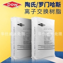  First-class agent of the United States Romen Haas anion resin 4000CL anion exchange resin