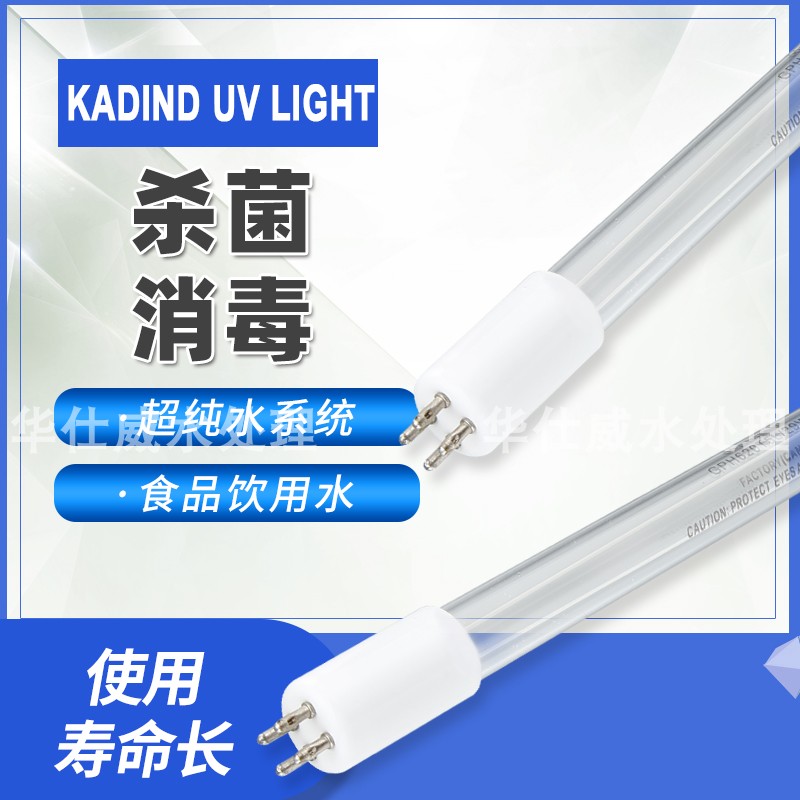 Central China regional agent U.S. KADIND GPH1148T5L 4P 120W pure water sterilization disinfection lamp