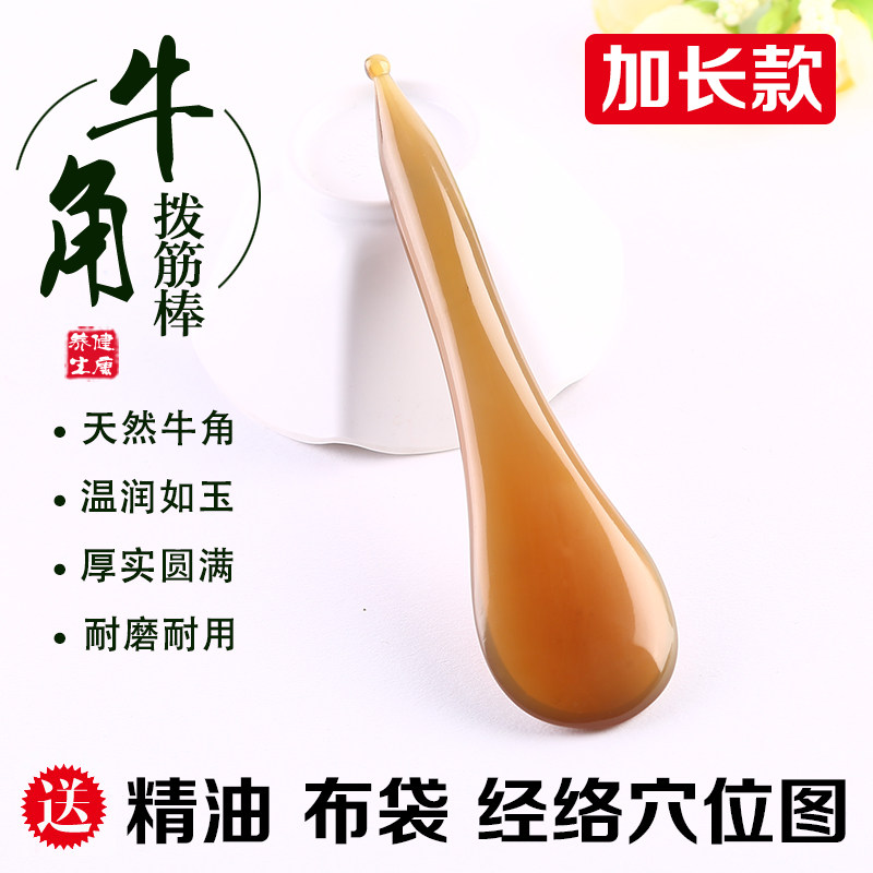 Massage stick Massage stick Face scraping plate Niu horn Face Eye Whole body Universal household neck meridian