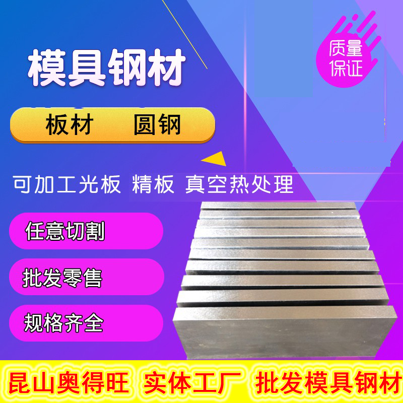 Mold steel CR12 CR12MOV SKD11 P20 718 DC53 P20 H13 H13 SKD61 steel plate round steel bar