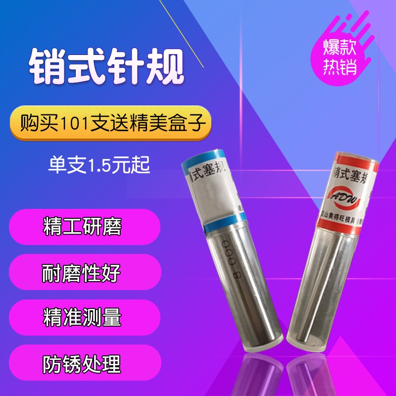 Needle pin pin pin specification precision needle specification 0 to 30mm