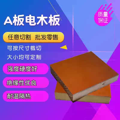 Electric board high quality a board orange red electric board black electric wood board rubber board insulation board good quality