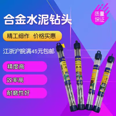 Denmark he jin zuan cement bit import revolver xiang he jin cement bit 3 0 ~ 20mm