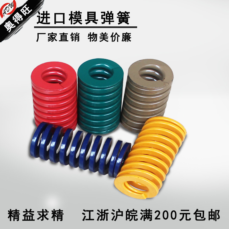 Imported mold spring rectangular mold spring yellow blue red green tea spring