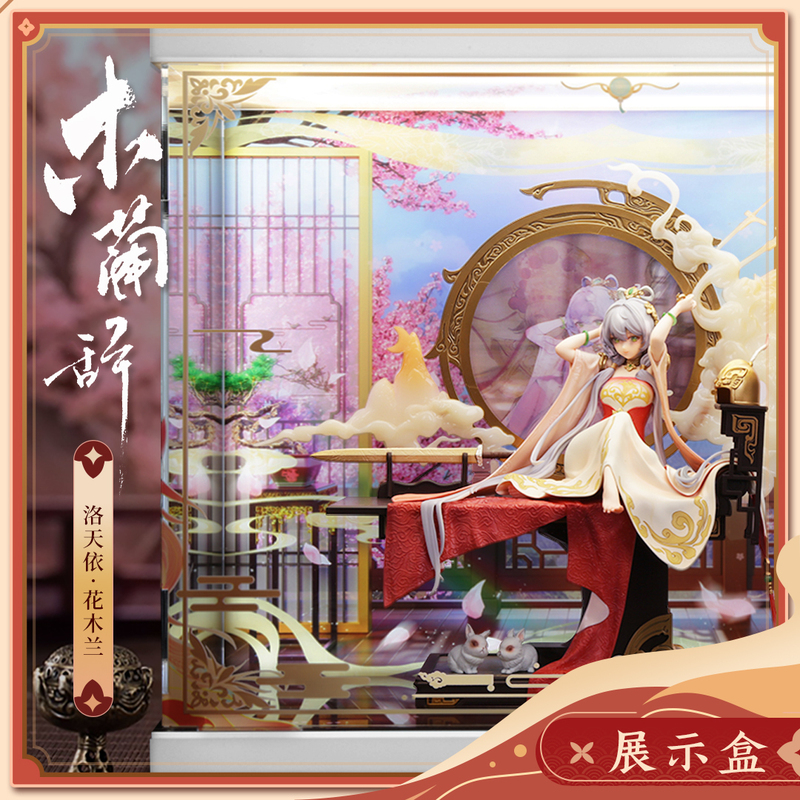 【Unmovable】 Luo Tianyi 16-Inch Figure 『Mulan Ci』 Ver Display Box