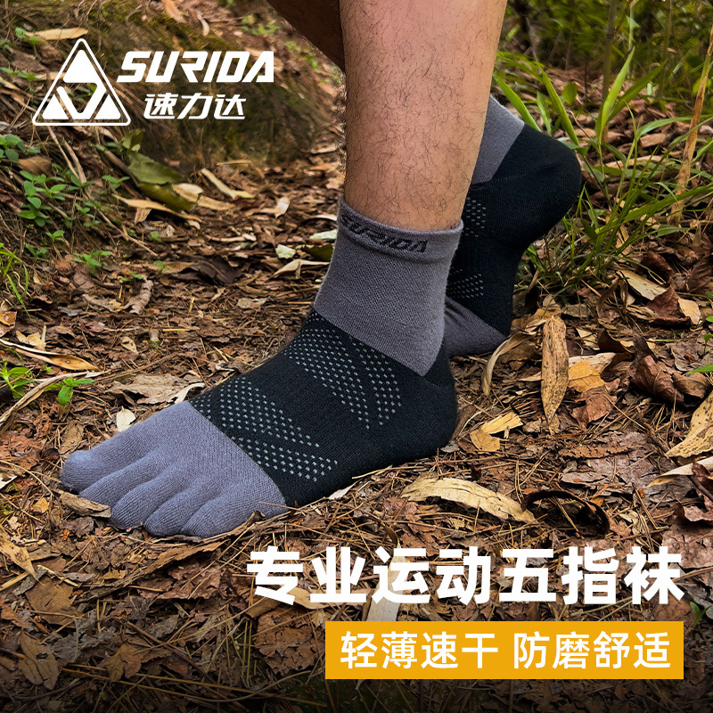 Sulida Sports Five-Toe Socks for Men, Mid-Calf, Professional Running, Marathon, Trail Running, Hiking, Split-Toe Socks, Quick-Drying, Thin Style for Women