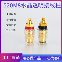 Direct selling pure copper power amplifier audio large transparent crystal terminal M8 lithium battery horn terminal banana socket
