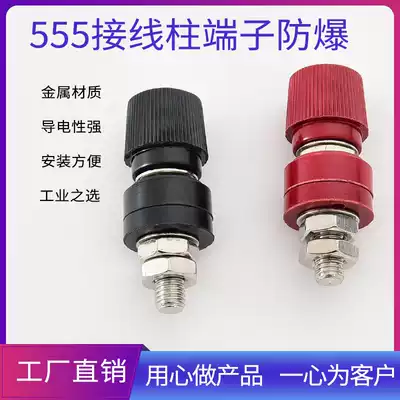 555 semi-copper terminal M8 long 40 copper grounding post inverter lithium battery connector electric welding machine terminal