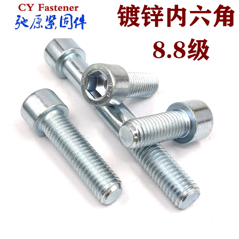 8 8 8 Class galvanized inner hexagonal screw screws M4M5M6M8M10 * 12 16 16 25 25 30 40 40 4550