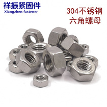 304 stainless steel nut hexagon nut screw cap M2M2 5M3M4M5M6M8M10M12M14M16M2024